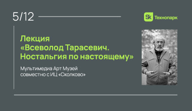 Изображение мероприятия